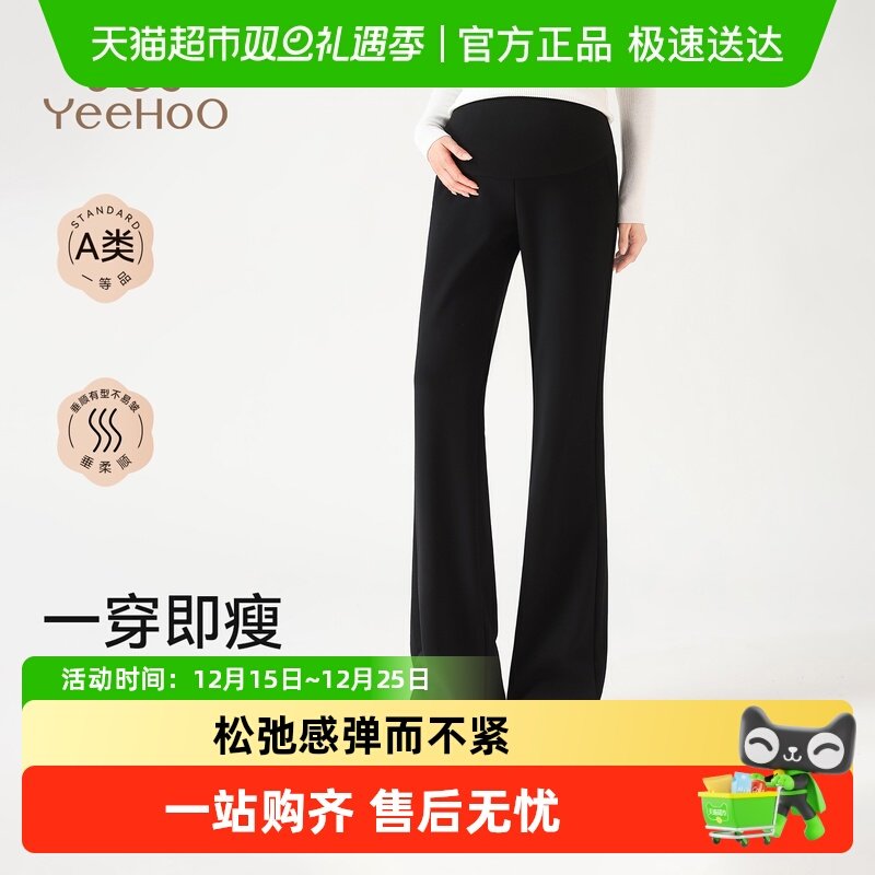 英氏孕妇微喇裤