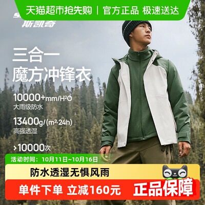 斯凯奇男女款冲锋衣