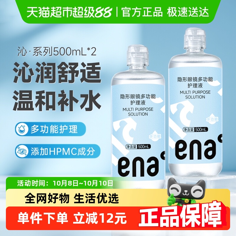 清洗洁净镜片