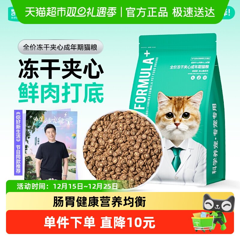 凯锐思猫粮成猫专用冻干夹心全价猫粮英短蓝猫金渐层营养主食猫饭