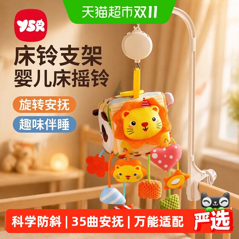 婴儿床摇铃床铃支架车载悬吊挂玩具安抚装饰可旋转防斜视推车围栏