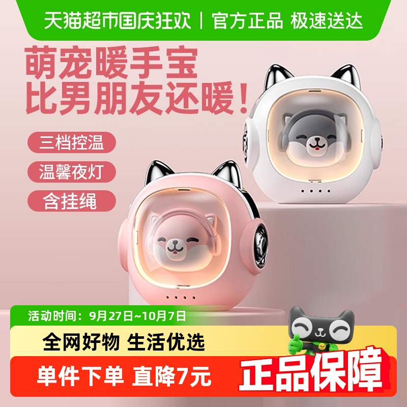 卡波昂·卡哇伊DJ狗仔暖手宝