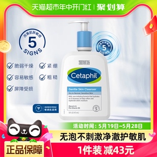 低刺激473ml Cetaphil 丝塔芙蓝朋友洁面乳洗面奶温和无泡补水保湿