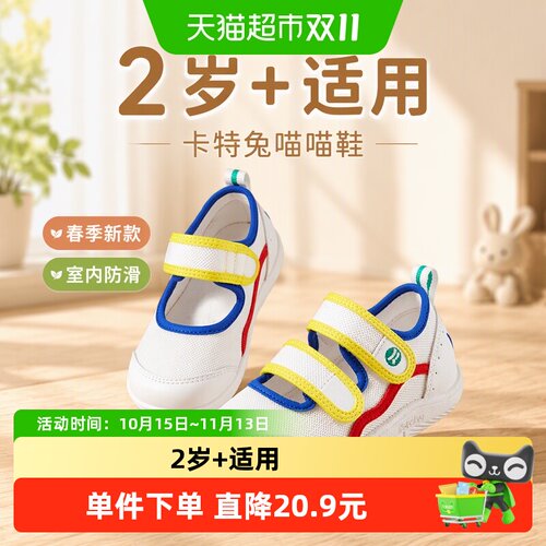 卡特兔婴儿学步鞋防滑柔软