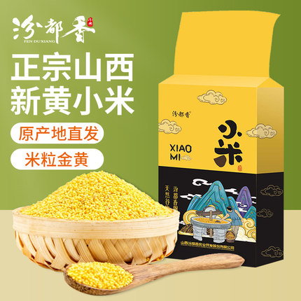 汾都香山西黄小米500g