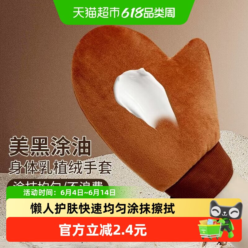 千屿擦身体乳手套植绒摸美黑油神器擦防晒霜精油懒人快速涂抹工具