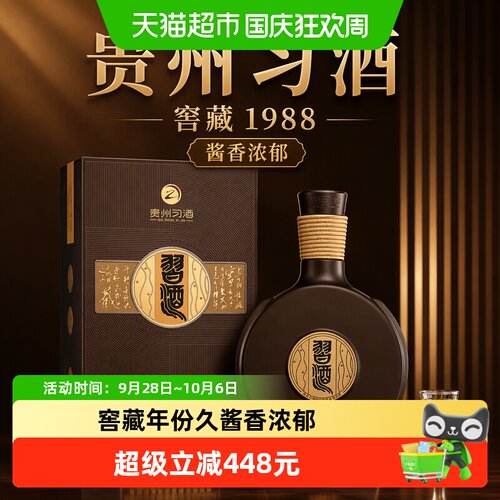 习酒窖藏1988酱香突出500ml