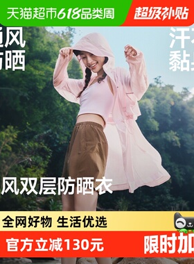 蕉下女士速干透气防晒风衣TS009中长款防晒服轻薄双层通风干爽