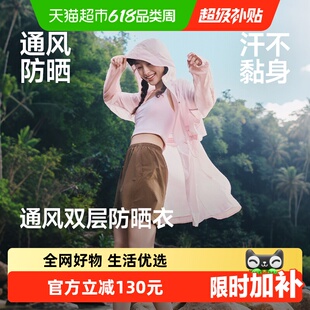 蕉下女士速干透气防晒风衣TS009中长款防晒服轻薄双层通风干爽