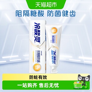 冷酸灵专研抗敏感抗糖牙膏含氟防蛀成人牙膏清洁口腔140+30g