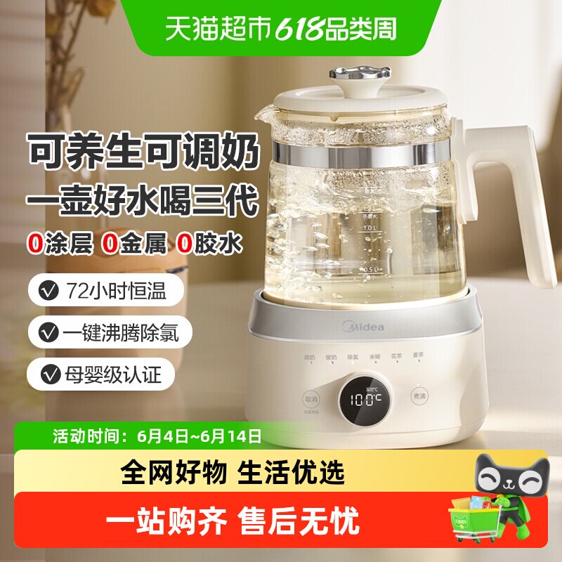 美的全玻璃恒温养生壶纯玻璃调奶器烧水壶母婴儿家用煮茶电热水壶