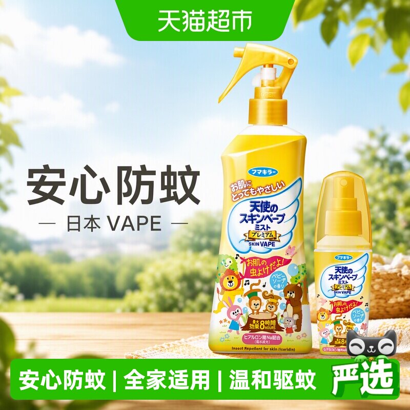 VAPE日本未来驱蚊水喷雾花露水图片