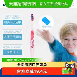 Jordan青少年儿童软毛牙刷大童细柔软毛牙刷9 12岁以上