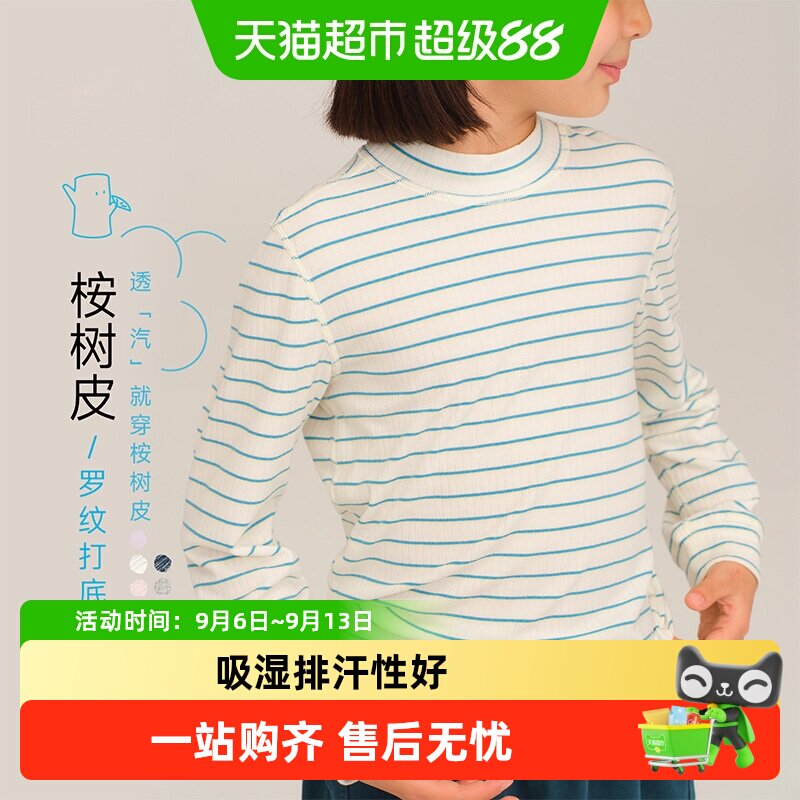幼岚长袖儿童T恤吸湿透气图片