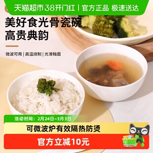 骨瓷吃饭碗家用新款纯白陶瓷饭碗微波炉米饭碗面碗汤碗粥碗餐具