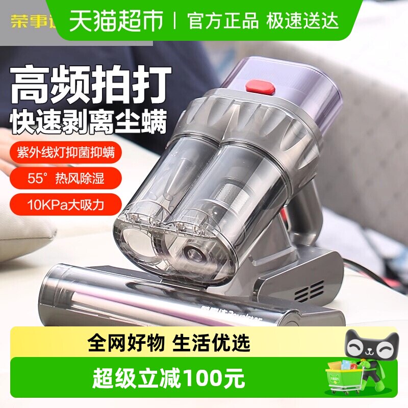 荣事达除螨仪双杯家用床上吸尘器小型紫外线杀菌床铺除螨虫一体机