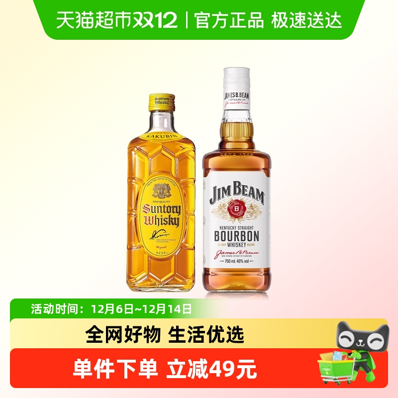 宾三得利进口威士忌