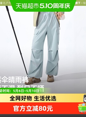 蕉下女士防泼水防晒降落伞裤WR247伞兵工装裤轻薄凉感晴雨裤子