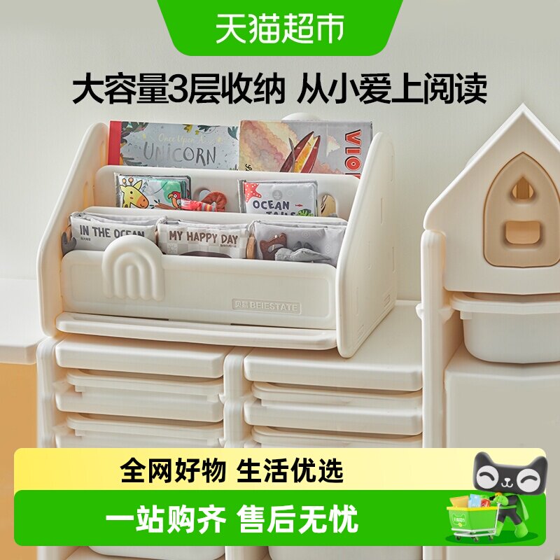 贝易儿童收纳架可拆卸零食格