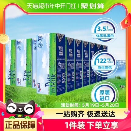 【进口】纽仕兰3.5g蛋白质全脂纯牛奶250ml*24盒营养高钙早餐奶