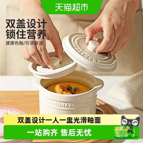 摩登主妇陶瓷炖盅隔水锁住营养