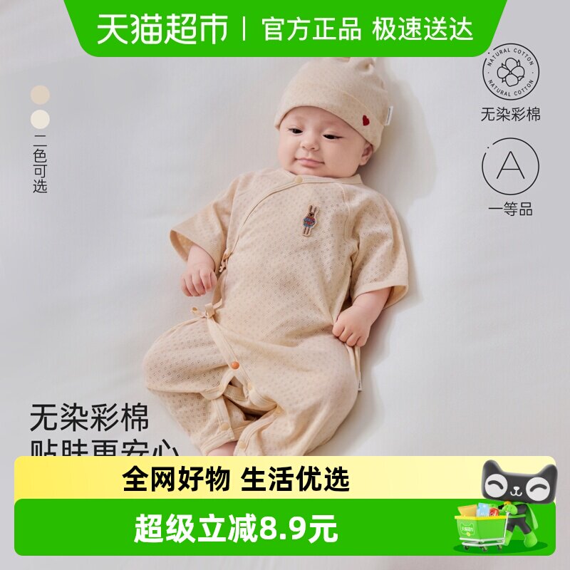 babylove新生儿连体衣夏季薄款彩棉透气婴儿哈衣满月初生宝宝衣服