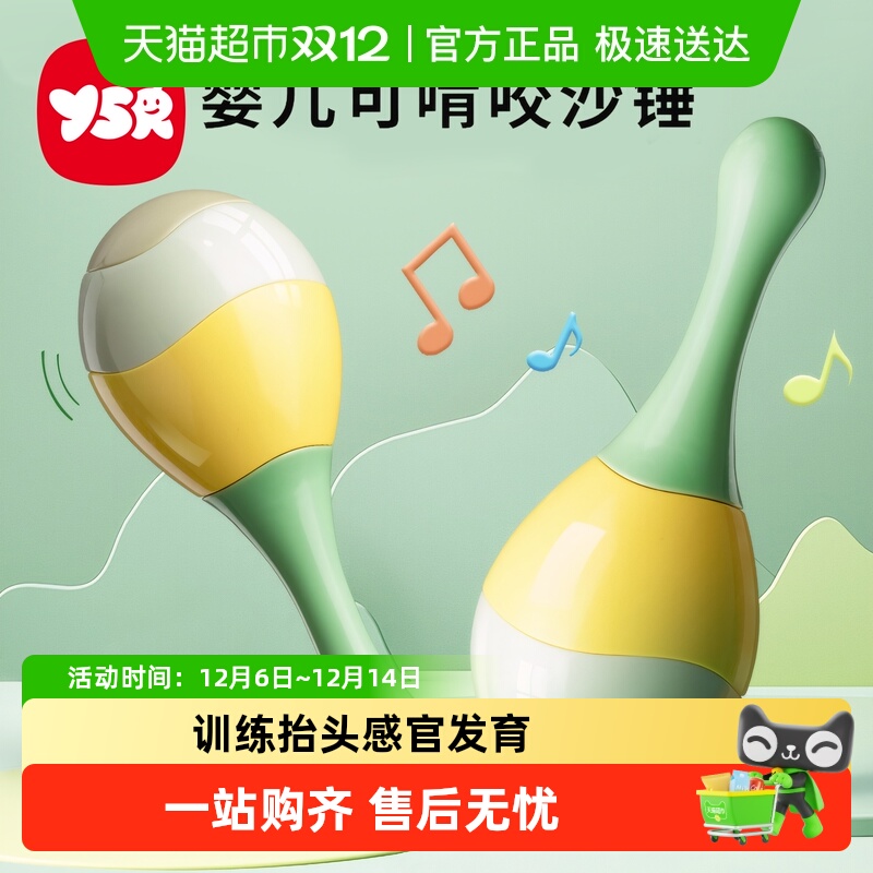 奕思瑞新生婴儿玩具手摇铃拨浪鼓
