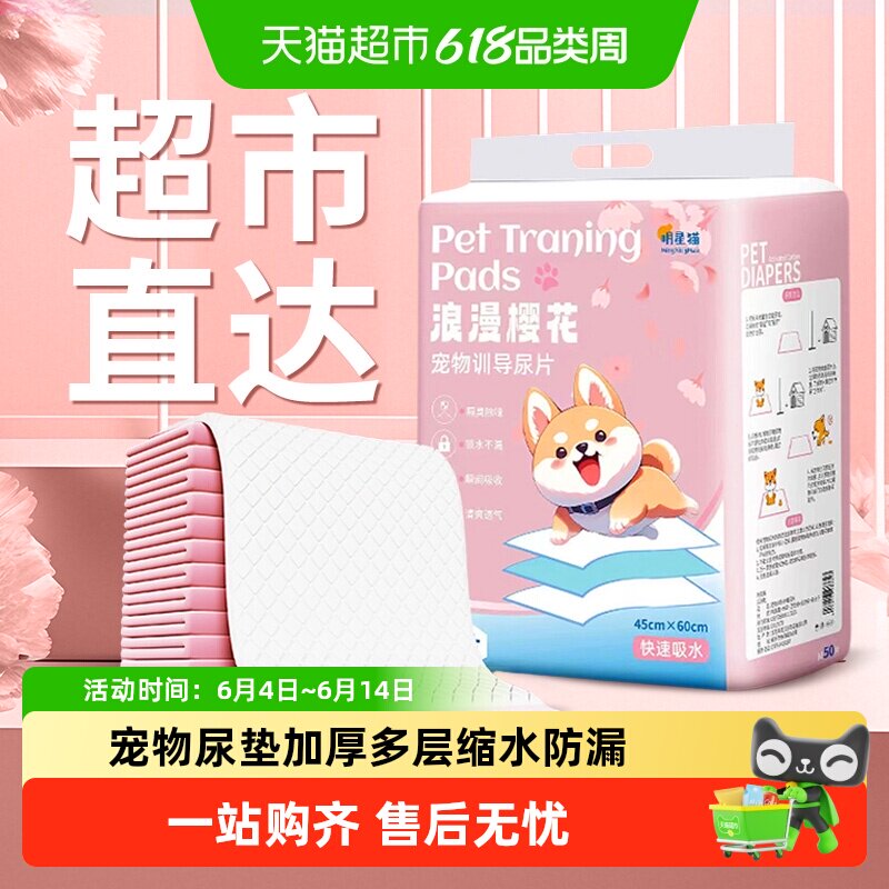 瓜洲牧宠物狗狗尿垫加厚5层锁水瞬间超大量吸水消除异味防漏全