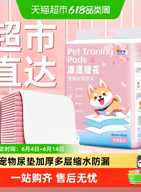 瓜洲牧宠物狗狗尿垫加厚5层锁水瞬间超大量吸水消除异味防漏全