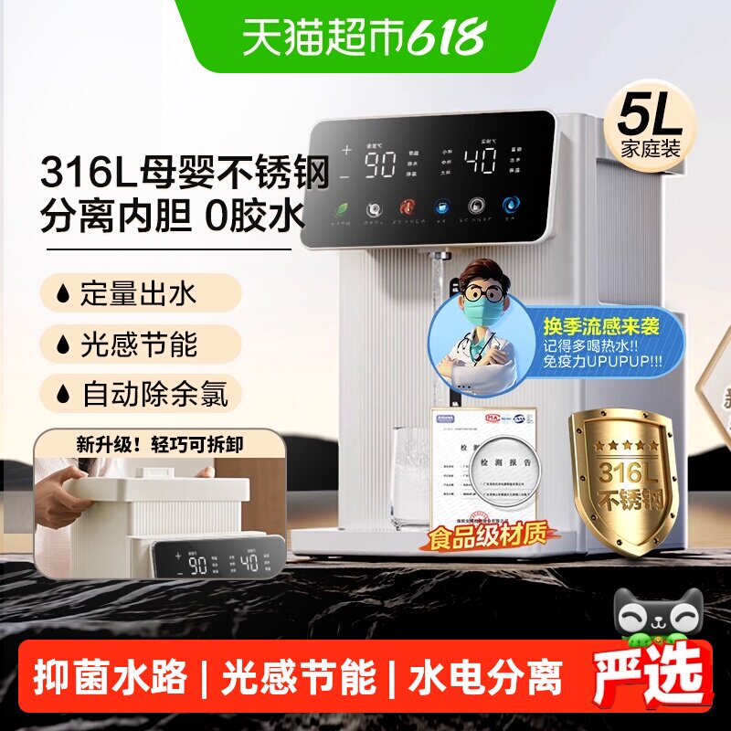 美的小魔方电热水壶316不锈钢