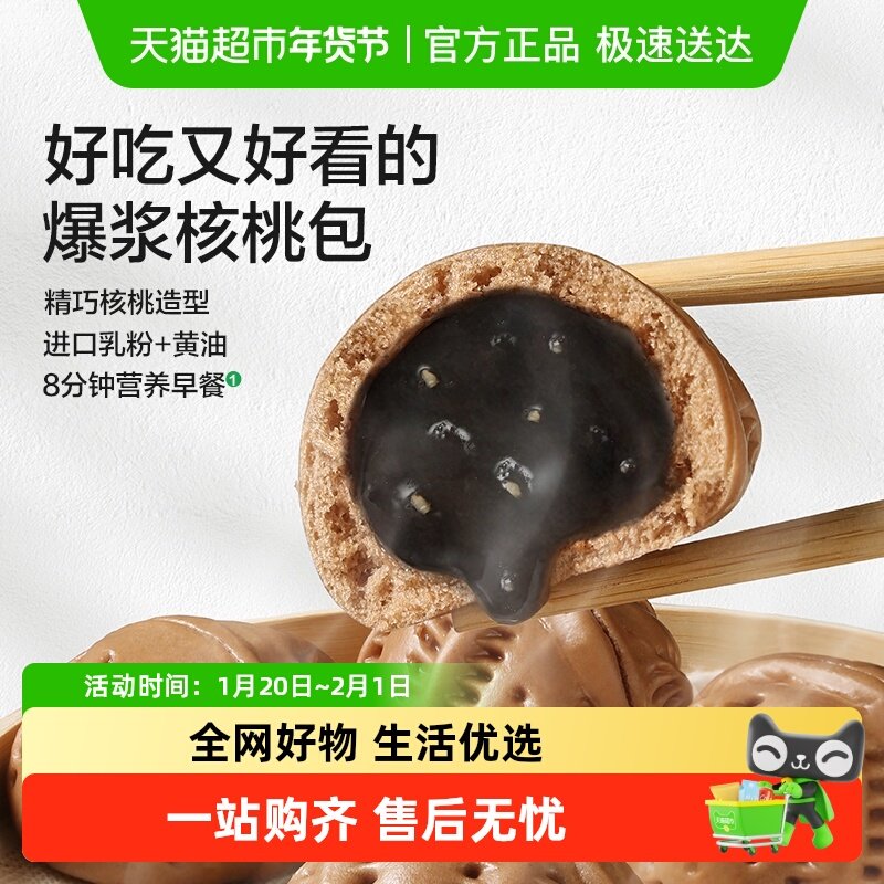 宝宝馋了核桃包子馒头儿童早餐半成品无添加味精送辅食食谱,婴童食品,米粉/米糊,淘宝优惠券,粉丝福利购,淘宝优惠卷