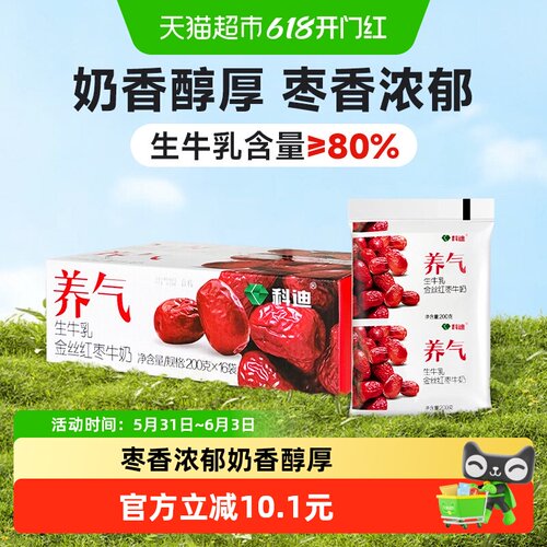 科迪红枣牛奶奶香醇厚冷藏更好喝