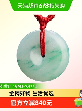 七彩云南天然翡翠平安扣吊坠