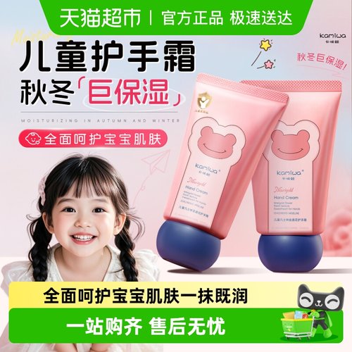 全网热销凡林士卡咪蛙宝宝护手霜