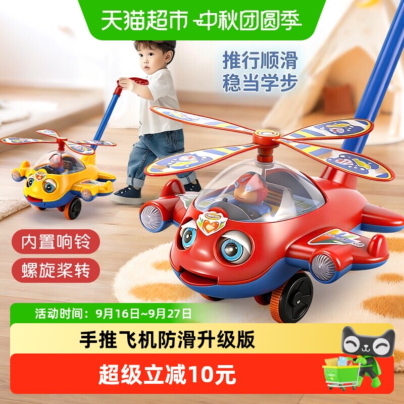 康百雀婴儿学步车手推飞机玩具图片