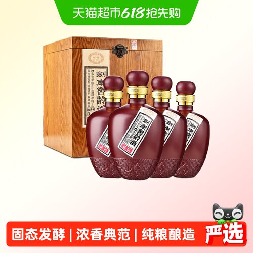 剑南春500ml*4瓶白酒52度窖龄酒
