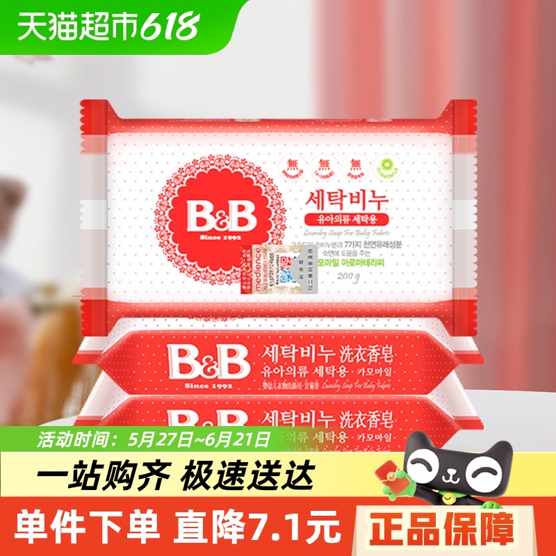 ڱ׵϶ضӤ׶BBϴ200gʾ*3174.5Ԫ5(34.9Ԫ/)