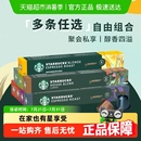 详情任选6件领券进口星巴克胶囊咖啡NESPRESSO黑咖啡