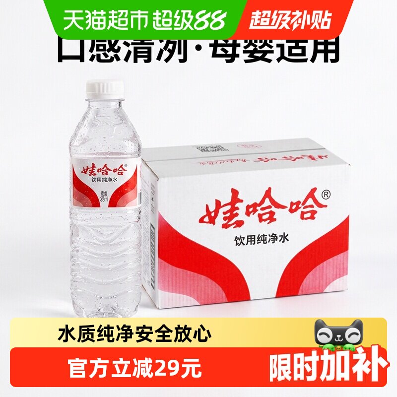 娃哈哈饮用纯净水596ml×24瓶图片