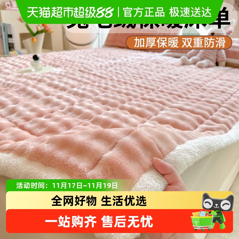 YOKSHO/优可秀冬季加厚保暖床单
