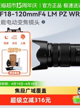 富士 XF18-120mmF4 LM PZ WR变焦微单镜头适用XS20/10/t30二代