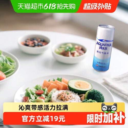 百事可乐纯水乐健康330ml*24罐