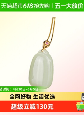 七彩云南和田玉K金平安无事礼物