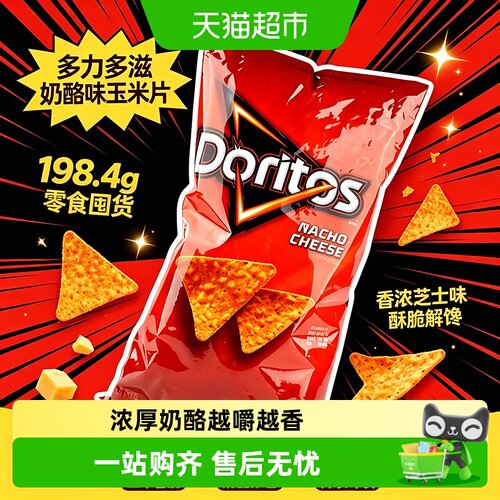多力多滋奶酪味玉米片劲脆够味