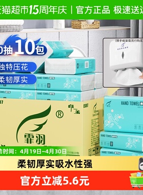 霏羽擦手纸商用150抽10包檫手纸酒店用干手纸抹手纸厨房用纸CS007