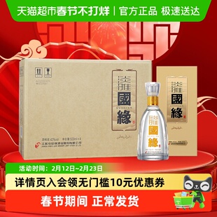 今世缘国缘淡雅42度500ml*4瓶幽雅醇厚型浓香型白酒