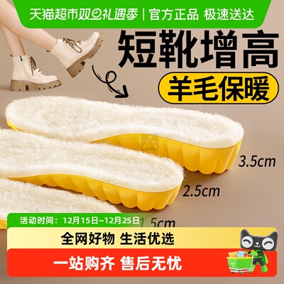足印部落增高鞋垫羊毛加绒短靴女