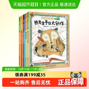 超级爱读书·桥梁书 全5册