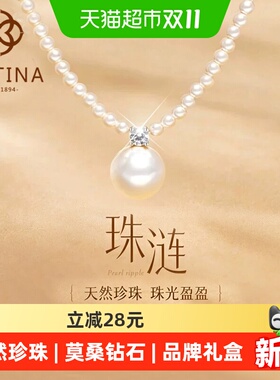 安佳缇娜天然珍珠莫桑钻纯银项链