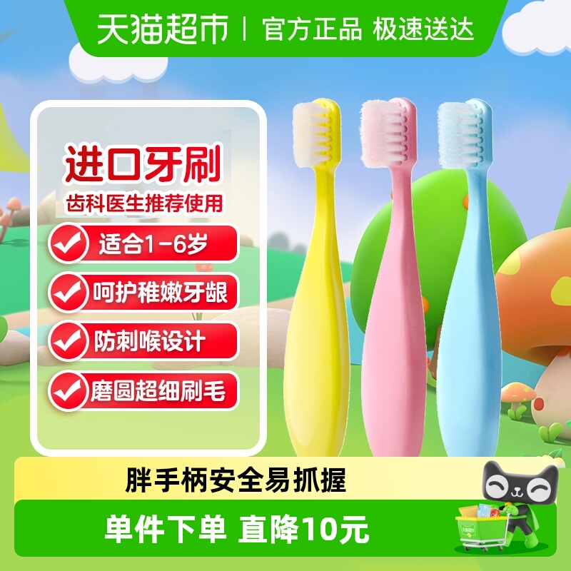 进口CI儿童牙刷超细软毛1-6岁孩子宝宝乳牙小胖子胖手柄
